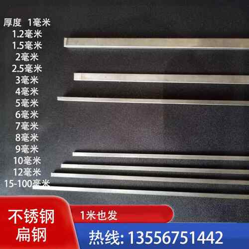304不锈钢扁钢方钢扁条实心方棒1*1.2*1.5*2*2.5*3*4*5*6*7*7*8*9