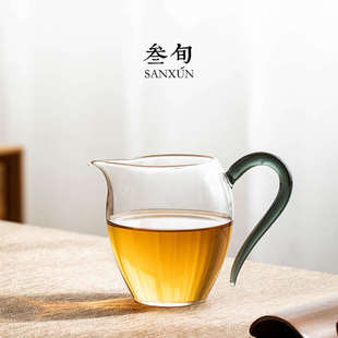 叁旬玉把玻璃公道杯耐热玻璃分茶器匀杯家用功夫茶具配件茶海公杯
