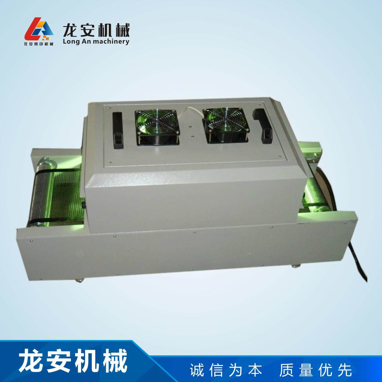东莞厂家龙安LA-350丝印UV固化炉uv固化机小型台式光固机UV炉