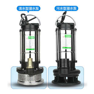 潜水泵220v小型家用抽水泵不锈钢高扬程灌溉污水泵抽水机排污泵