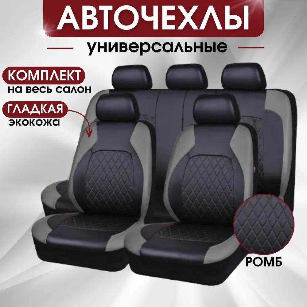外贸汽车五座人造PU皮四季通用座套坐垫座垫9件套car seat cover