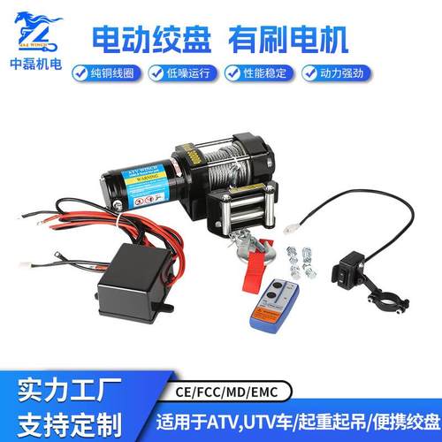 12v24v电动绞盘车载绞盘拖车牵引电机自救越野车用3500磅
