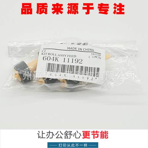 适用施乐305搓纸轮 255 202 2605 3105 604K 11192