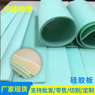 硅胶板材 求精橡塑 硅胶板硅橡胶 5mm工业橡胶皮 减震防潮密封