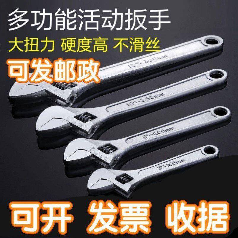 工业级大扭力活动扳手多功能大开口活络活口卫浴工具12寸活扳手