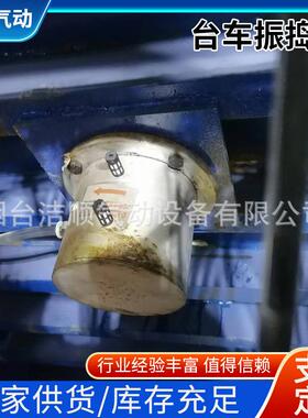 烟台TH14台车振捣器隧道台车振动器 二衬气动台车混凝土振动器