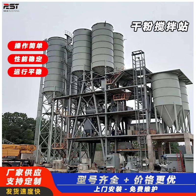 自动干粉混合搅拌站石灰粉末搅拌包装大型混料生产设备成套机械