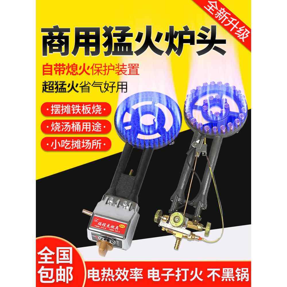 熄火保护大火灶商业灶摊档烧铁铁板煤气灶单灶酒店专用液化煤气灶