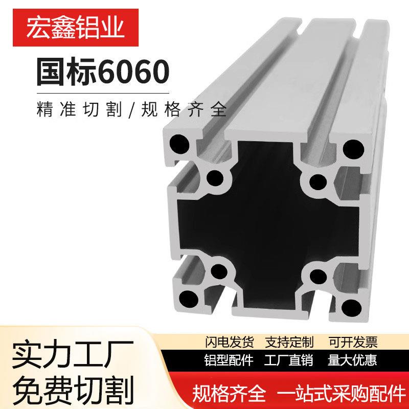 6060铝型材3.0厚工业铝型材6060铝合金方管 流水线设备铝型材