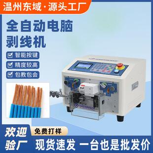 电脑全动剥566线双线导管0.1机自6平方下线-机电线电缆多功能剥皮