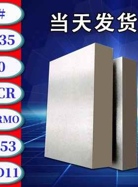 45号#钢铁40cr圆棒Q235毛料H13加工精磨dc53光板p20模具钢材4cr13
