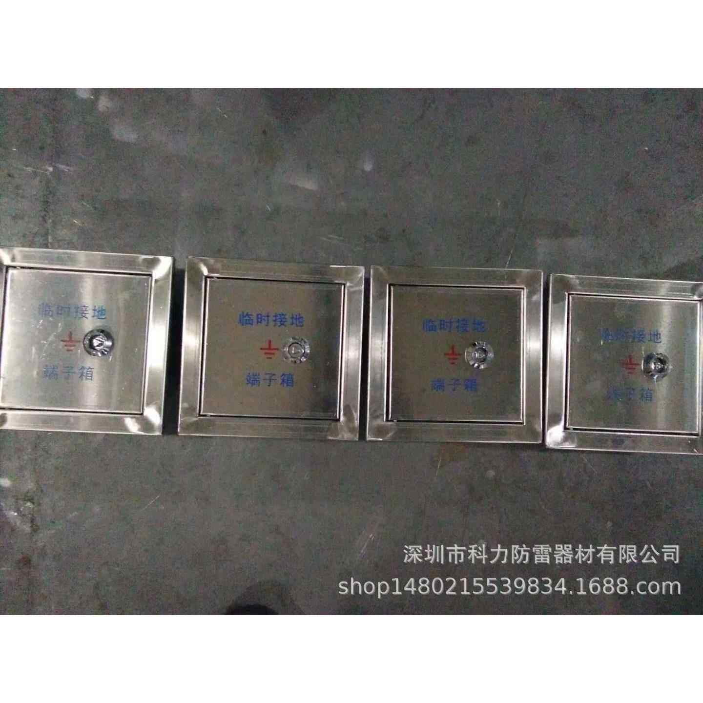 临时接地端子箱 临时接地盒 静电接地保护盒 接地测试点保护盒