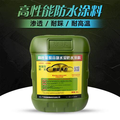 黑豹防水胶涂料正品家用厕所卫生间屋顶外墙防漏水JS聚合物水泥基