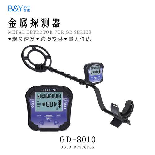 GD-8010 Profession Metal Detector Depth Pinpoint Detector