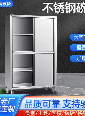 不锈钢碗柜四门碗柜对开门橱柜商用柜子储物柜带抽屉厨房碗柜