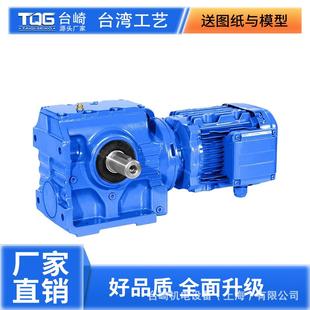 斜齿轮蜗轮蜗杆减速机SA SAFS37S47S57S67S77S87S97