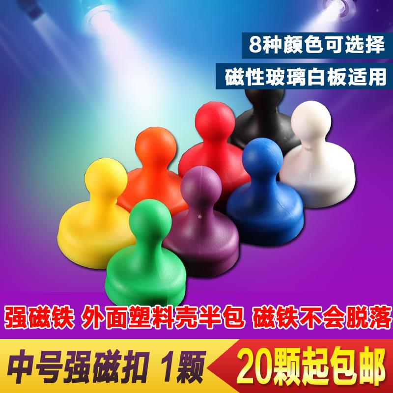 国画磁铁 钕铁硼强磁 圆形强力磁扣 白板吸铁石钉钕铁硼N35 2厘米