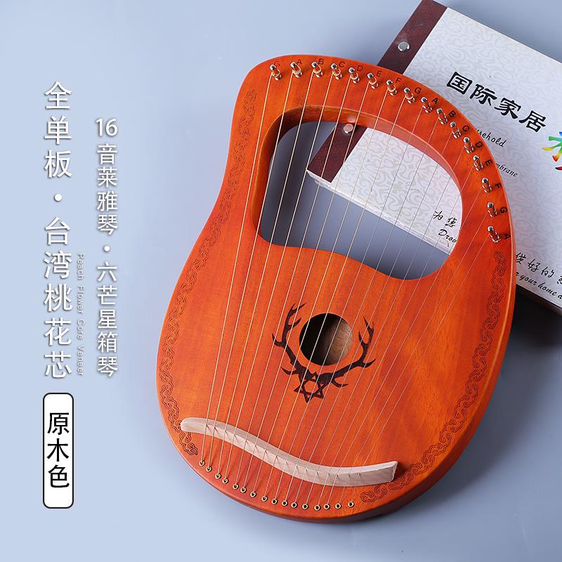 高档朵lyre琴19弦莱雅琴1篌6弦竖琴乐器可携式小型蒂箜小竖琴里拉