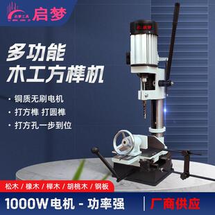 1榫0QM-MK3610w开榫机打机开孔机开槽机木工方孔打眼机台0钻小型