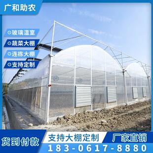 外遮阳连栋大棚连身大棚 骨架蔬菜农业大棚钢管 玻璃温室厂家直供