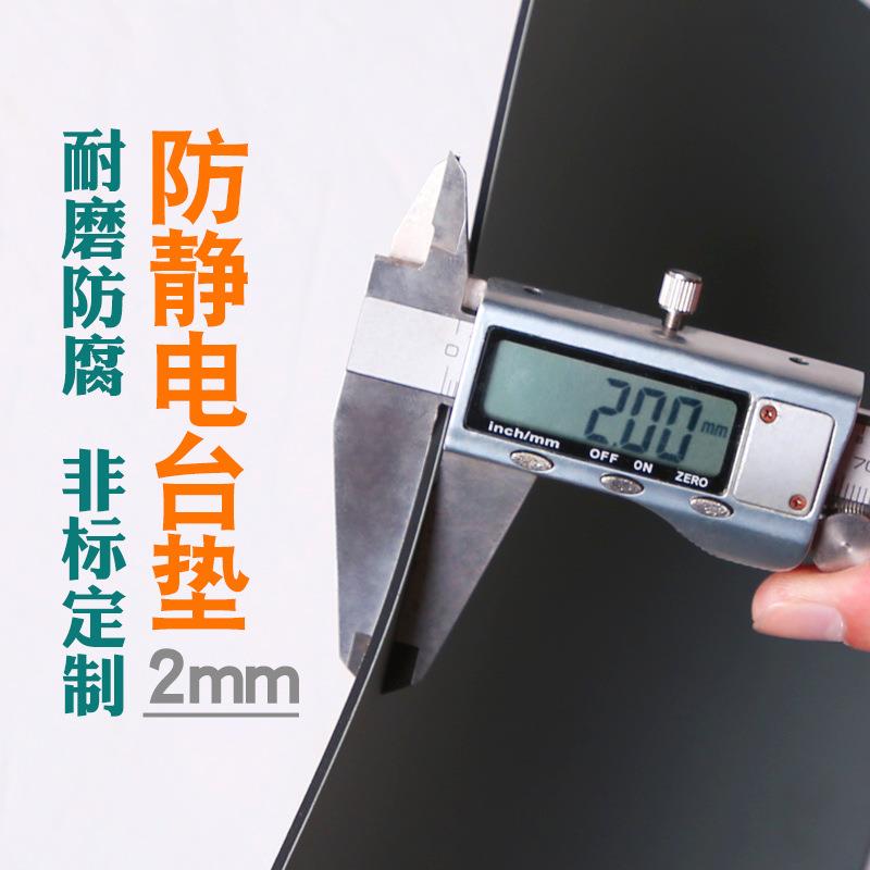 防静电2mm灰色防静电胶皮防静电台垫桌垫防滑耐磨防静电易清洗