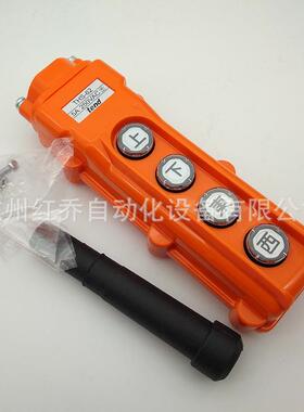 天得行车开关 吊车按钮开关 4按键上下东西天车控制手柄 THS-62