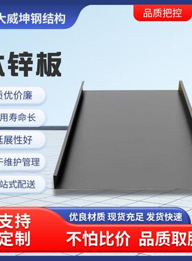 钛锌板YX25-400矮立边建筑工地展览中心屋面金属板湖北厂家