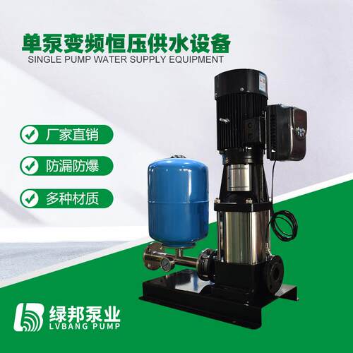 CDLF单泵变频供水设备立式多级增压泵工地临时用水泵恒压设备机组