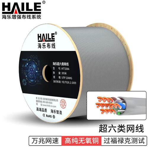 超六类网线数据中心机房专用万兆非屏蔽23AWG305米/箱