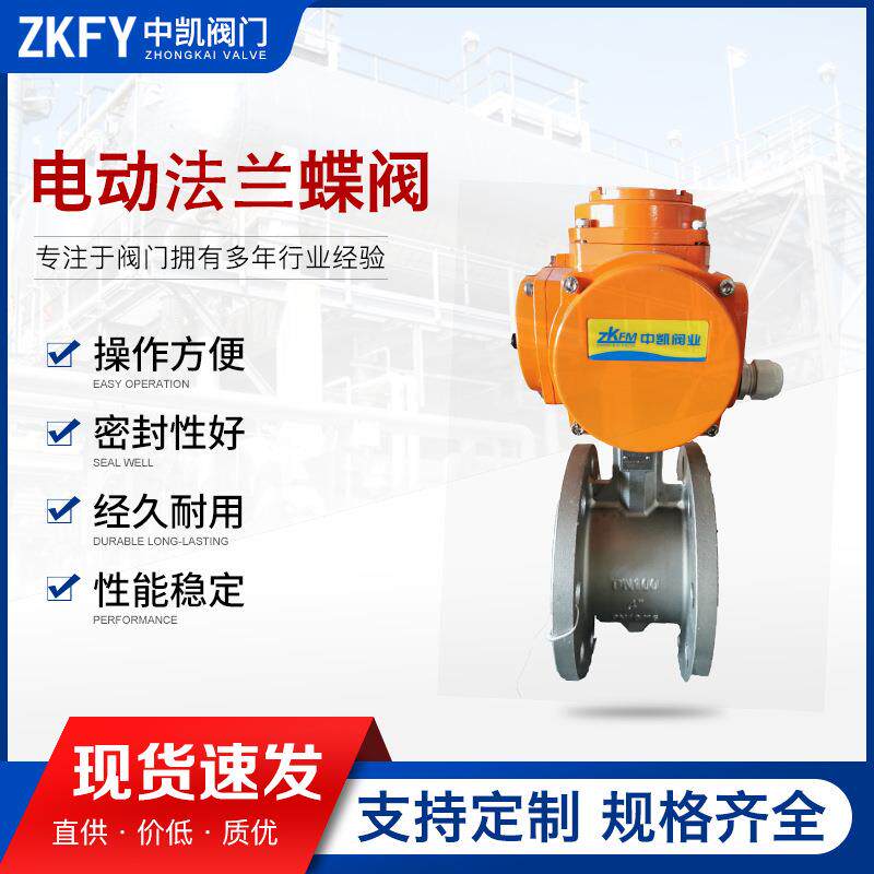 电动不锈钢蝶阀工业设备电动蝶阀给排水电动阀软密封法兰蝶阀
