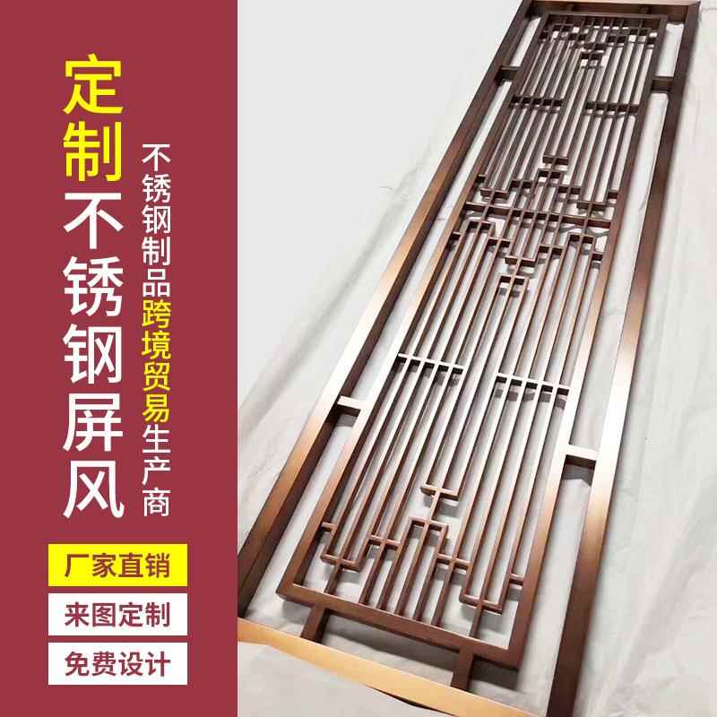 广东厂家工程别墅装饰不锈钢屏风 304拉丝玫瑰金屏风隔断花格
