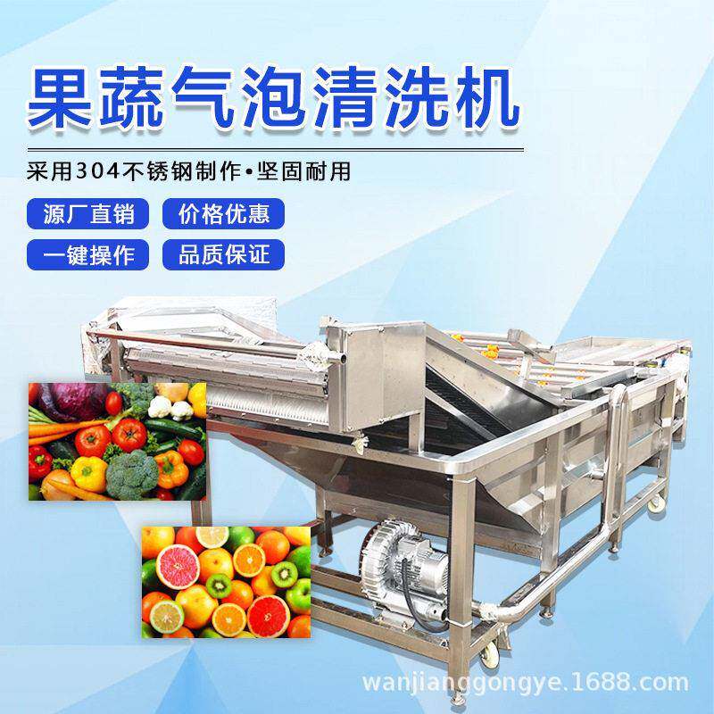 蚕蛹去杂质气泡清洗机 黄瓜辣椒清洗加工设备 中央厨房加工流水线
