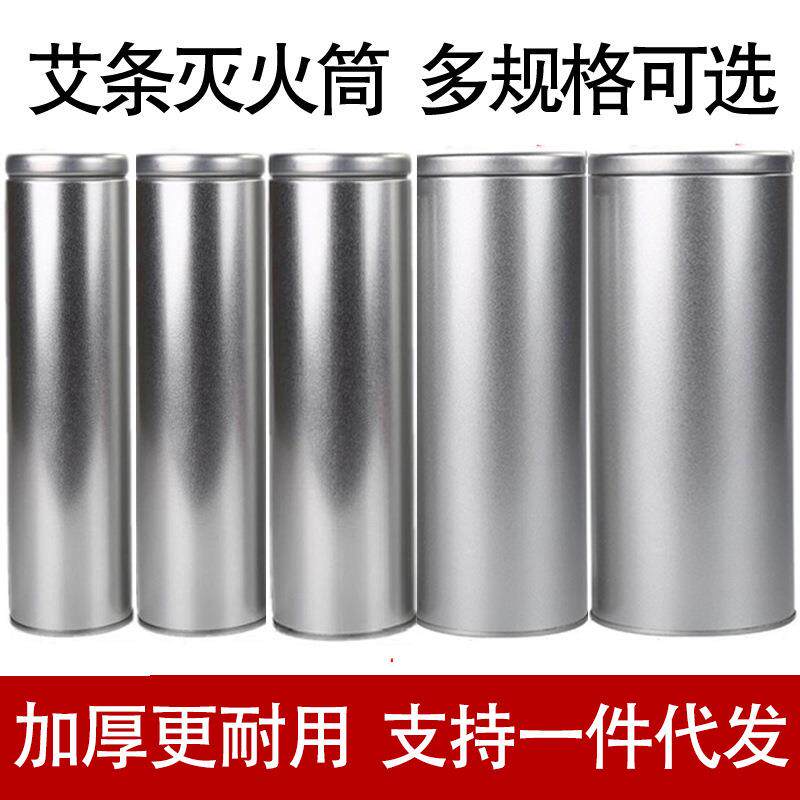 艾灸灭火筒艾条灭艾条桶家用艾柱灭火罐灭烟筒灭灸桶罐灭火器工具