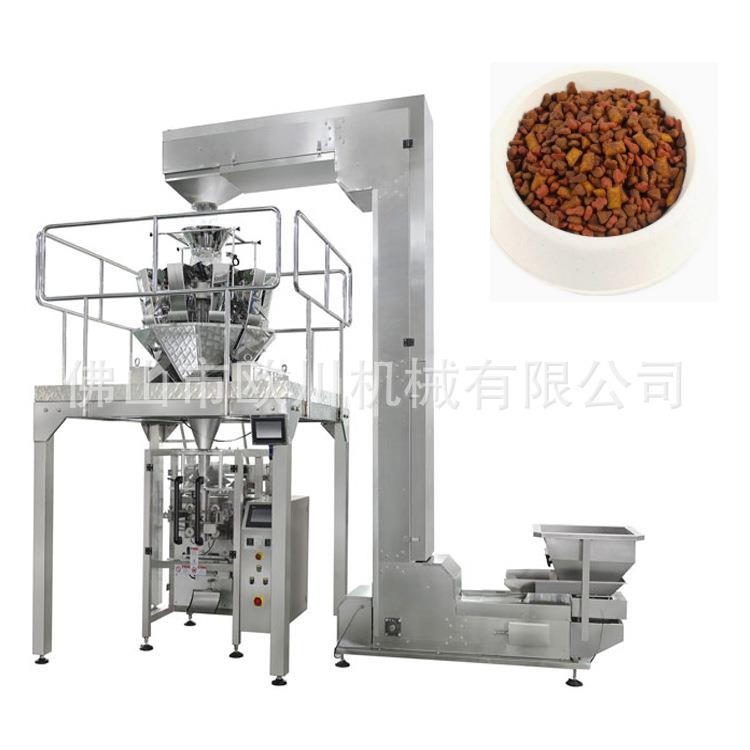 猫粮狗粮自动包装机电子秤计量颗粒包装食品级不锈钢接触面