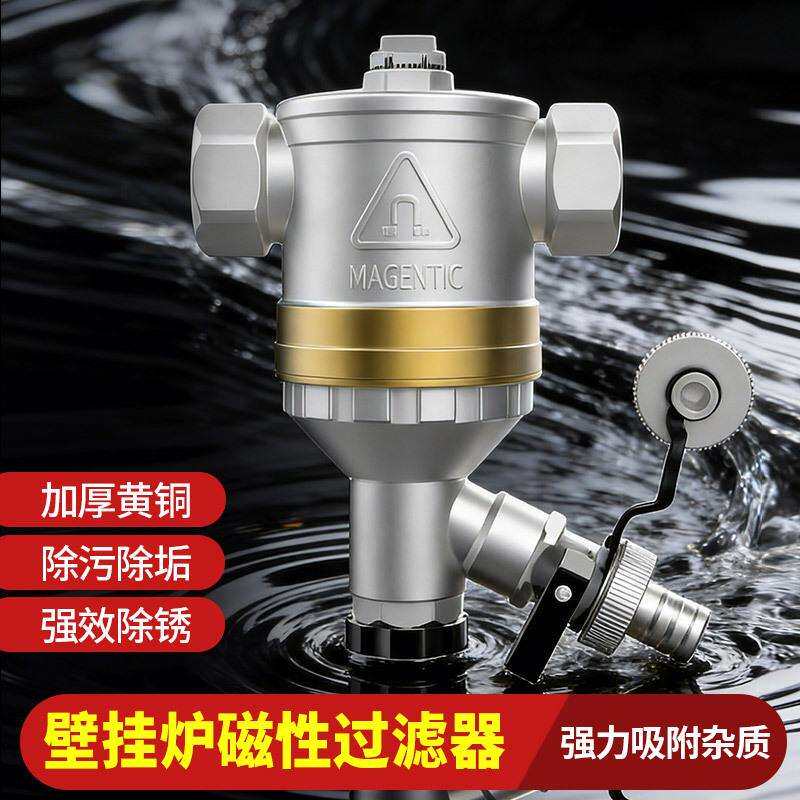 厂家直销全铜壁挂炉过滤器磁性过滤器地暖管道过滤器微泡过滤器