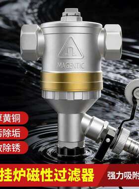 厂家直销全铜壁挂炉过滤器磁性过滤器地暖管道过滤器微泡过滤器
