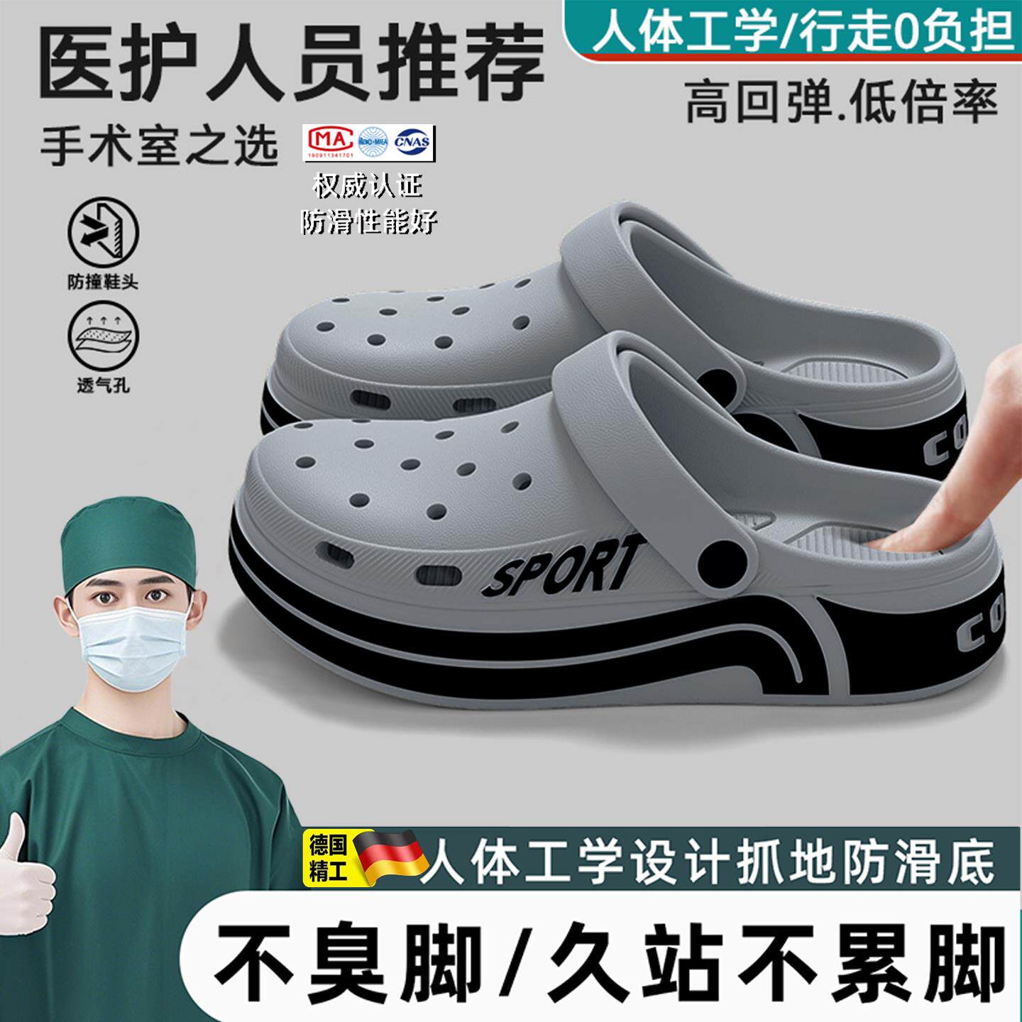 2026新款医护专用静音洞洞鞋男款EVA手术室拖鞋女士夏季防臭防滑