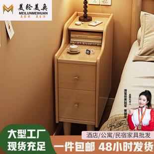 现代简约实木窄床头柜20 25cm橡胶木小型床边柜极窄储物柜夹缝边