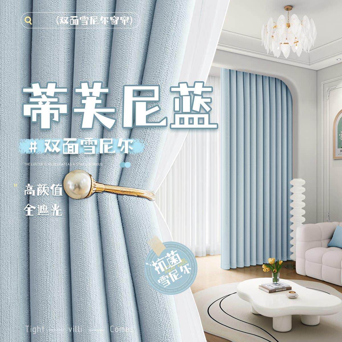 卧室雪尼尔窗帘遮光2025新款客厅女孩儿童房飘窗遮阳高级感隔音布