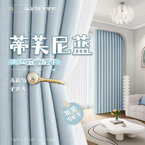 卧室雪尼尔窗帘遮光2025新款客厅女孩儿童房飘窗遮阳高级感隔音布