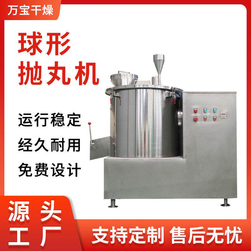 供应实验室QZL球形抛丸机不锈钢球形抛丸机立式颗粒干燥设机备