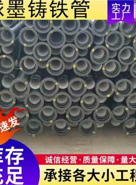 山东厂家铸k9球墨铸铁管0dn50球墨管铁管市铸政262消防球墨铁管