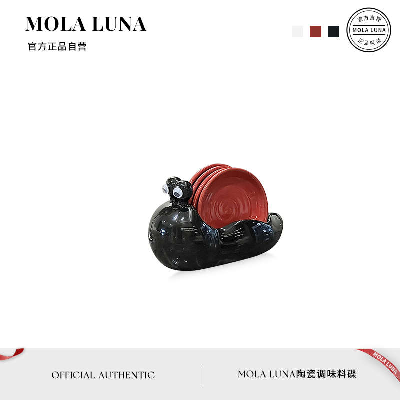 MOLA.Object.味碟家用蜗牛陶瓷调味料碟创意果酱蘸料碟子丨细物