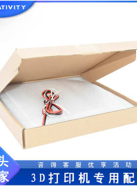 3D打印机配件235*235m*3.0mm打印平台热床板24V带保温棉焊线铝板