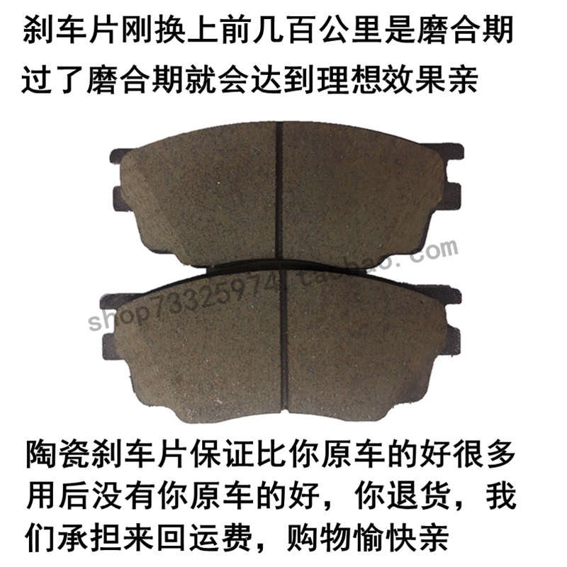 陶瓷 五菱 宏光 S 1 荣光 V S 加长版 小卡 之光 S 征程 后刹车片