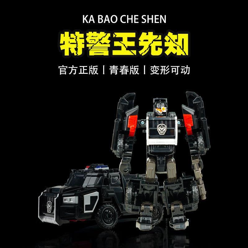 正版特警王先知青春版咖宝车神变形汽车机器人儿童男孩金刚伽玩具