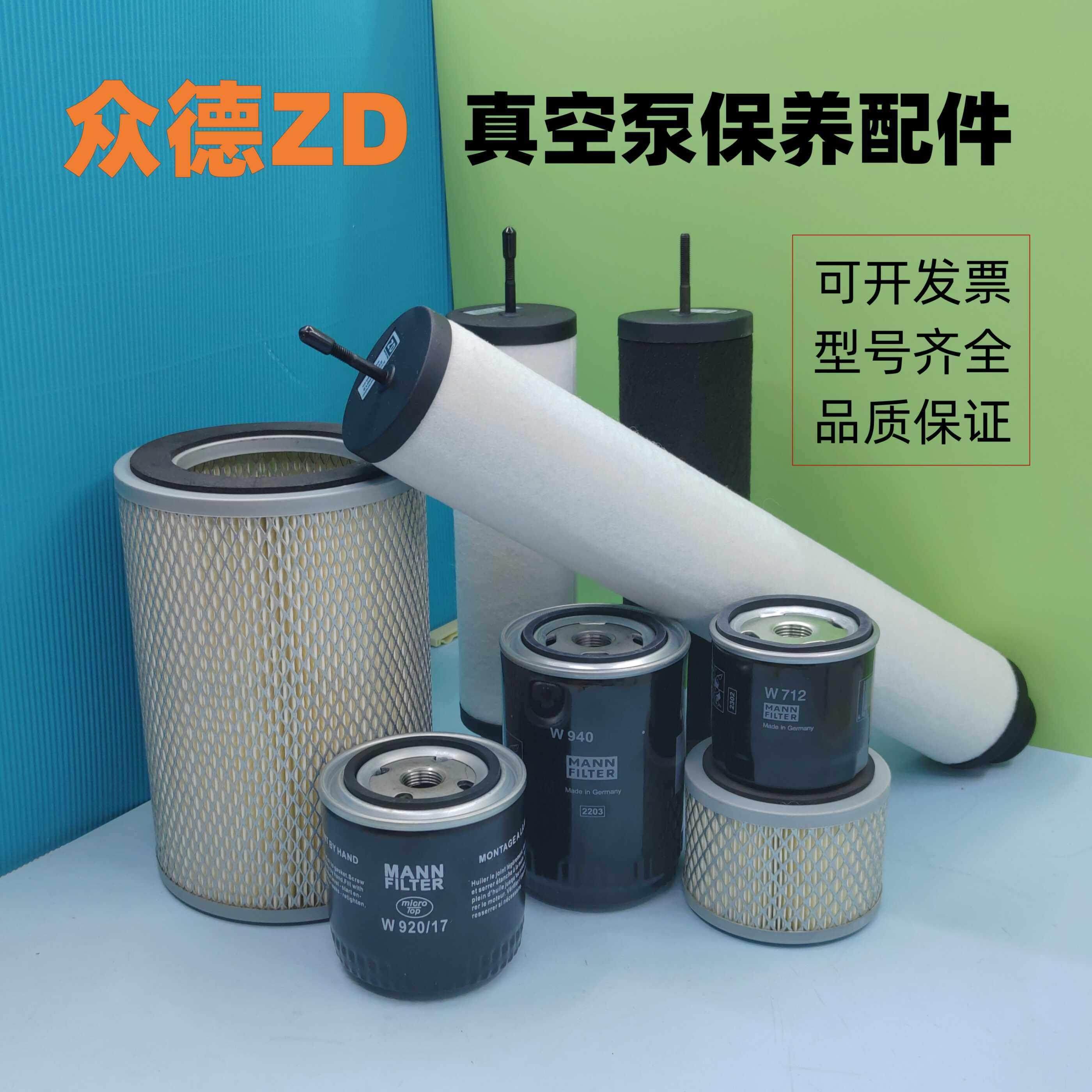 众德ZD真空泵配件W920/17机油滤芯高宝印刷机 排气滤芯空气过滤器,标准件/零部件/工业耗材,滤芯,淘宝优惠券,粉丝福利购,淘宝优惠卷