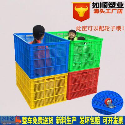 1米筐带轮子周转筐可配万向轮服装快递塑胶筐1050*680*550mm