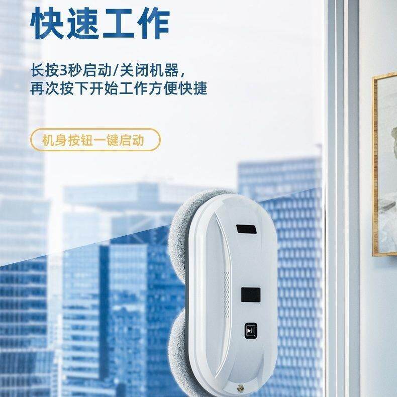 擦窗机智能器人高层全自动清洁喷水家用窗户外窗玻璃电动遥控