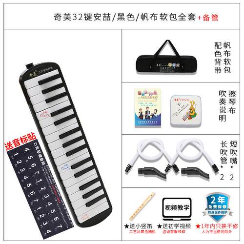 高档奇美37键口风琴32键喆初学者儿童小学生课安教堂学入门口乐风